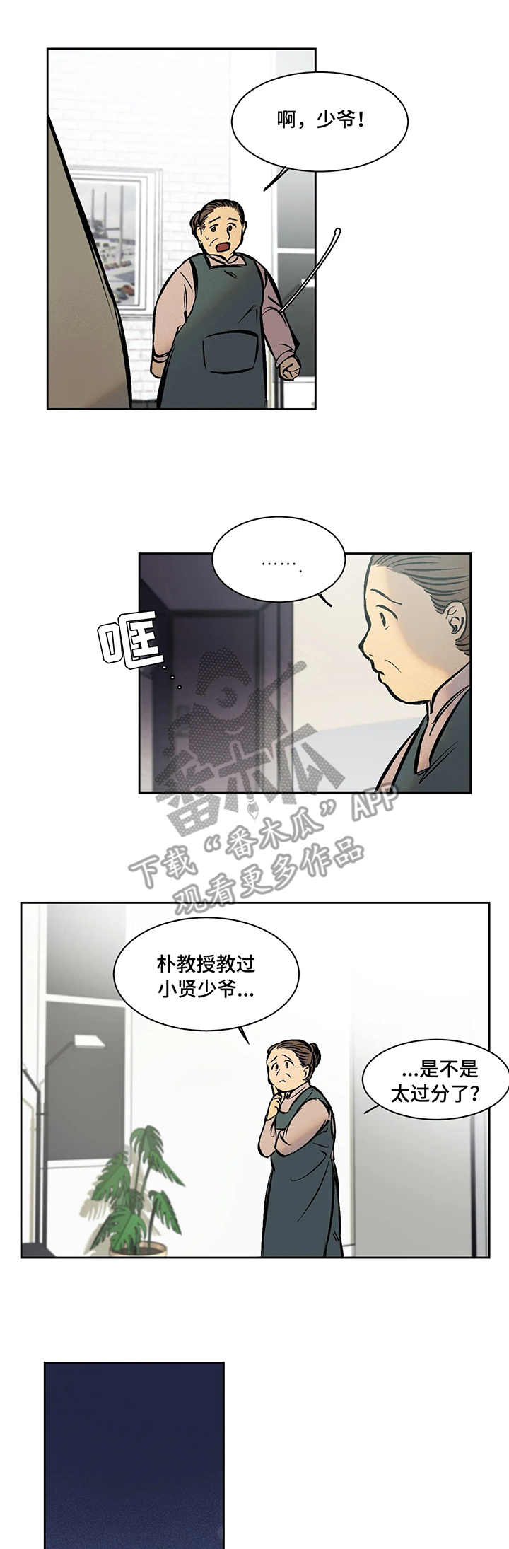 《话疗》漫画最新章节第4章：需要免费下拉式在线观看章节第【2】张图片