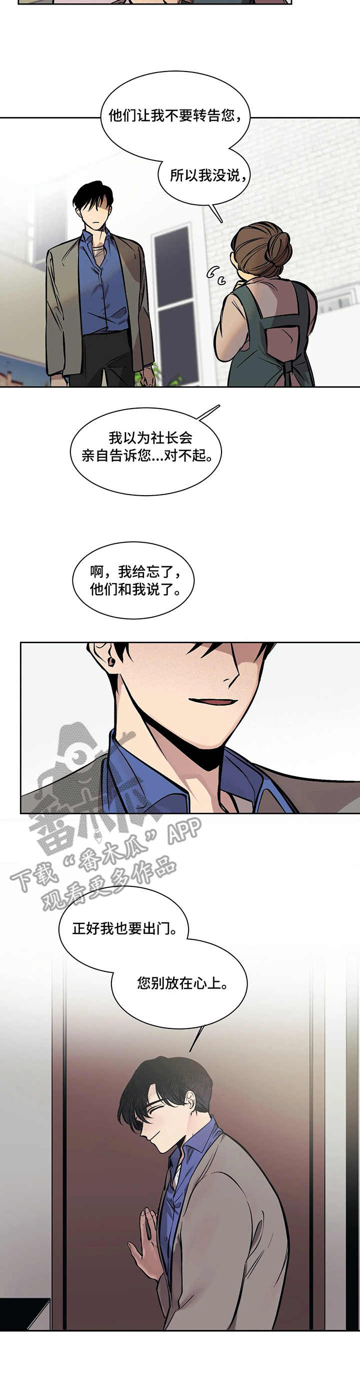 《话疗》漫画最新章节第4章：需要免费下拉式在线观看章节第【3】张图片