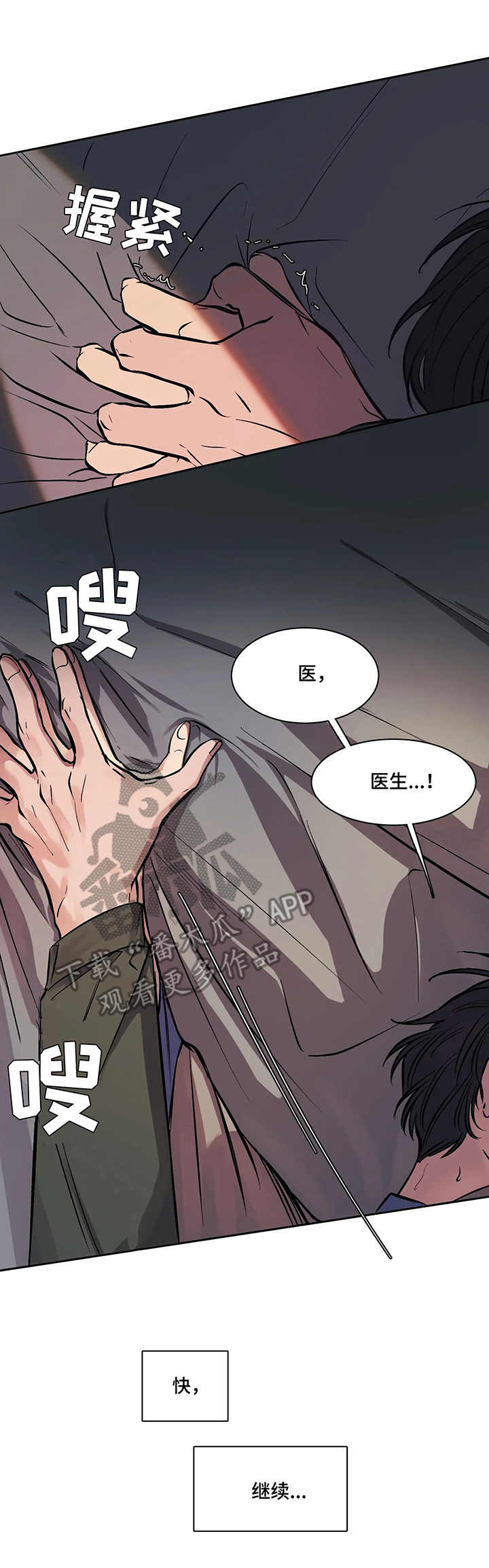 【话疗】漫画-（第7章：抉择）章节漫画下拉式图片-第9张图片