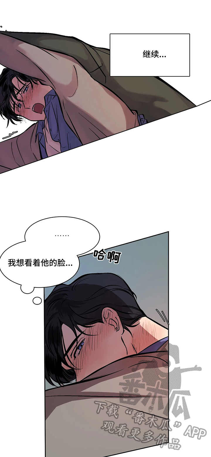 《话疗》漫画最新章节第7章：抉择免费下拉式在线观看章节第【3】张图片