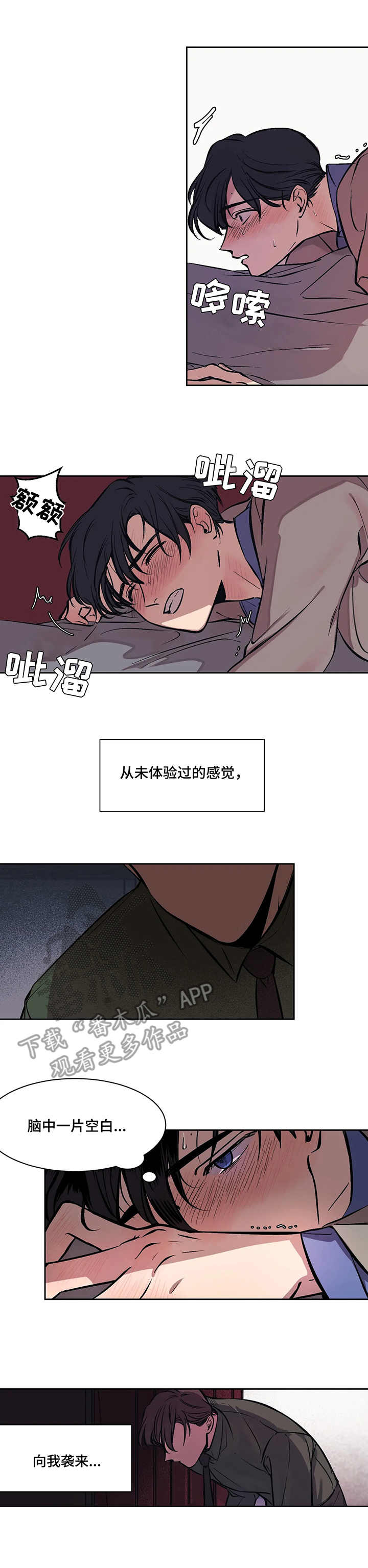 《话疗》漫画最新章节第7章：抉择免费下拉式在线观看章节第【5】张图片