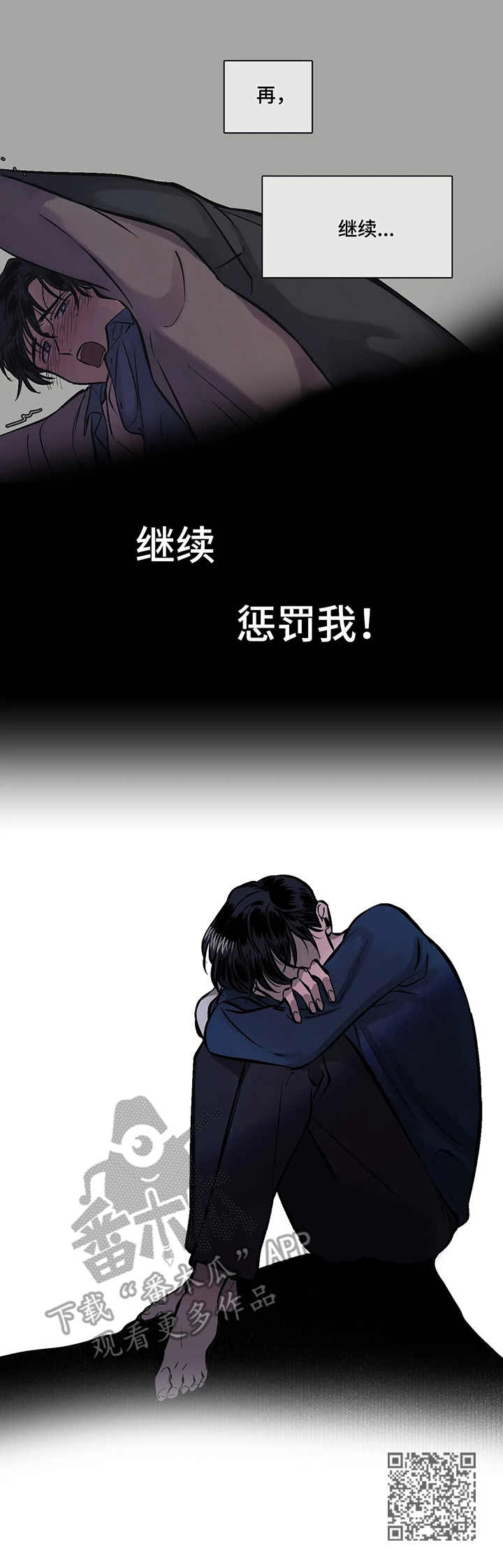 《话疗》漫画最新章节第8章：争执免费下拉式在线观看章节第【1】张图片