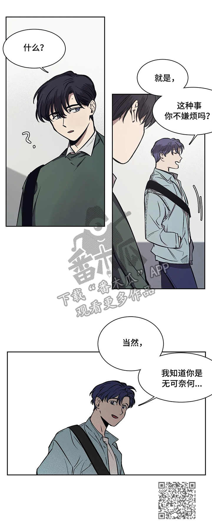 《话疗》漫画最新章节第9章：红人免费下拉式在线观看章节第【1】张图片