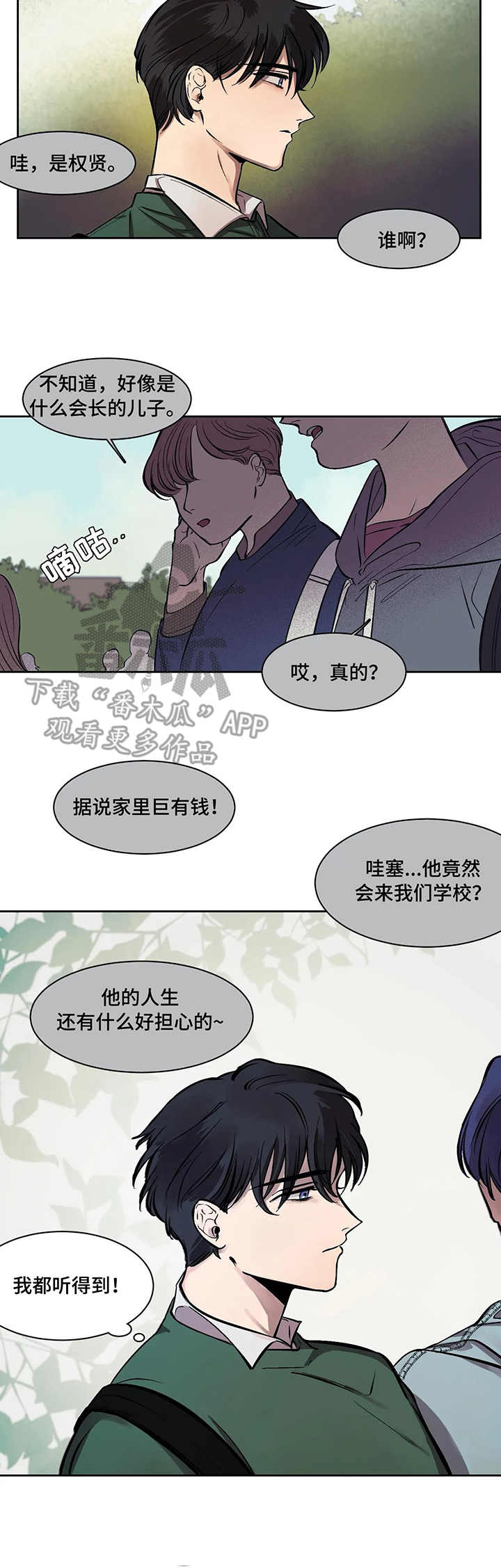 《话疗》漫画最新章节第9章：红人免费下拉式在线观看章节第【7】张图片