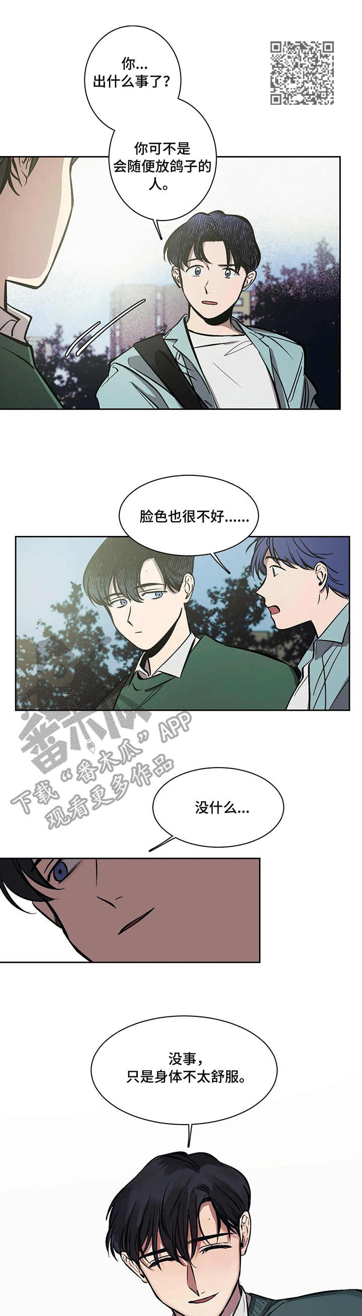 《话疗》漫画最新章节第9章：红人免费下拉式在线观看章节第【6】张图片