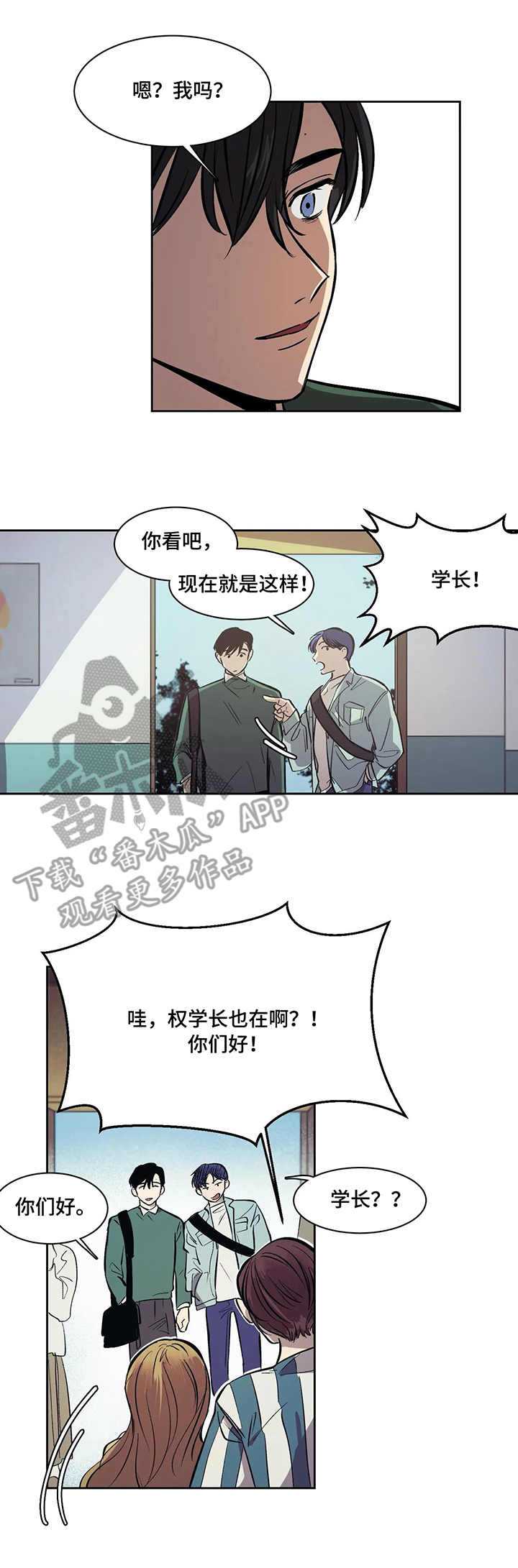 《话疗》漫画最新章节第9章：红人免费下拉式在线观看章节第【4】张图片