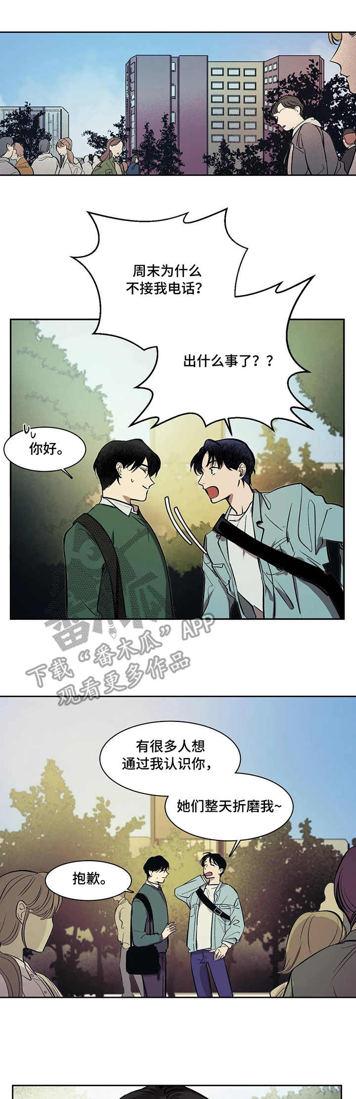 《话疗》漫画最新章节第9章：红人免费下拉式在线观看章节第【8】张图片