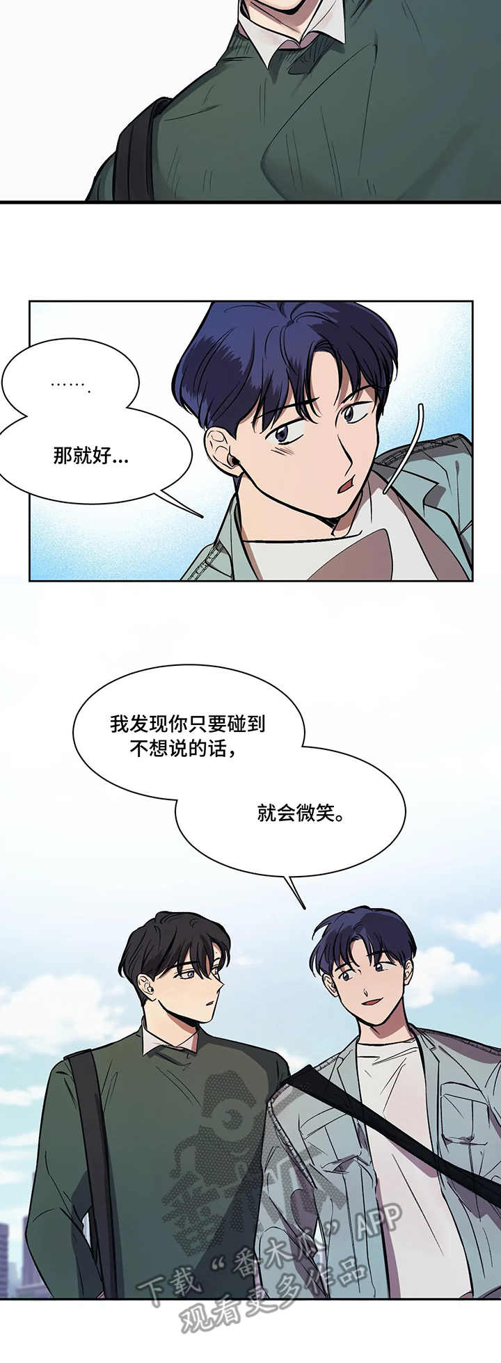 《话疗》漫画最新章节第9章：红人免费下拉式在线观看章节第【5】张图片