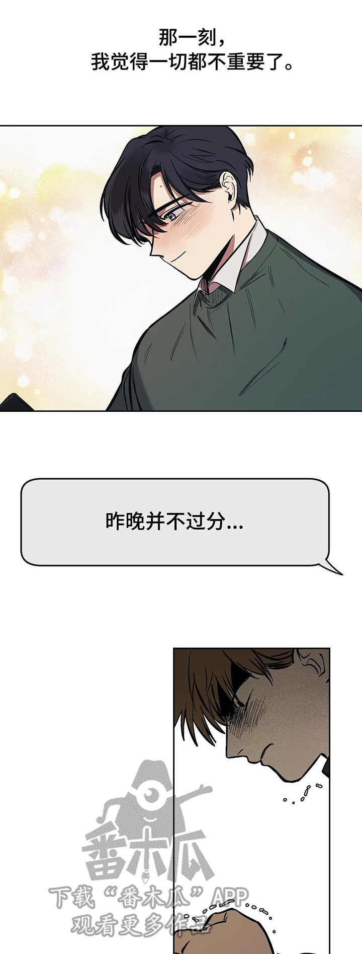 《话疗》漫画最新章节第10章：鱼缸免费下拉式在线观看章节第【6】张图片