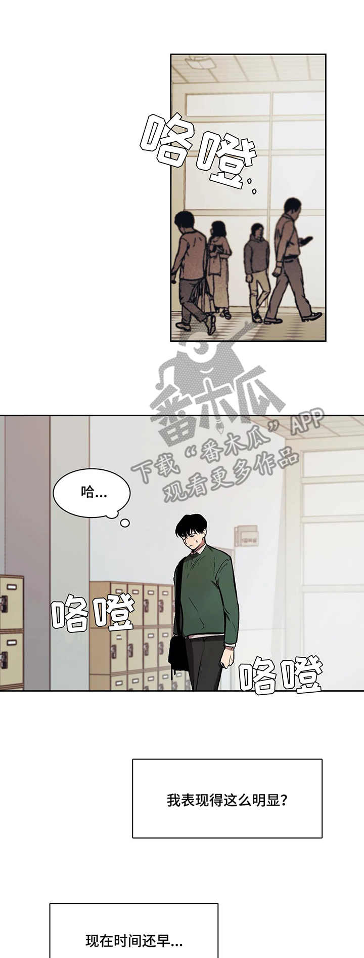 《话疗》漫画最新章节第11章：言语免费下拉式在线观看章节第【4】张图片