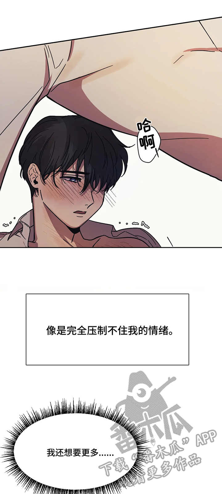 【话疗】漫画-（第13章：专心）章节漫画下拉式图片-第9张图片