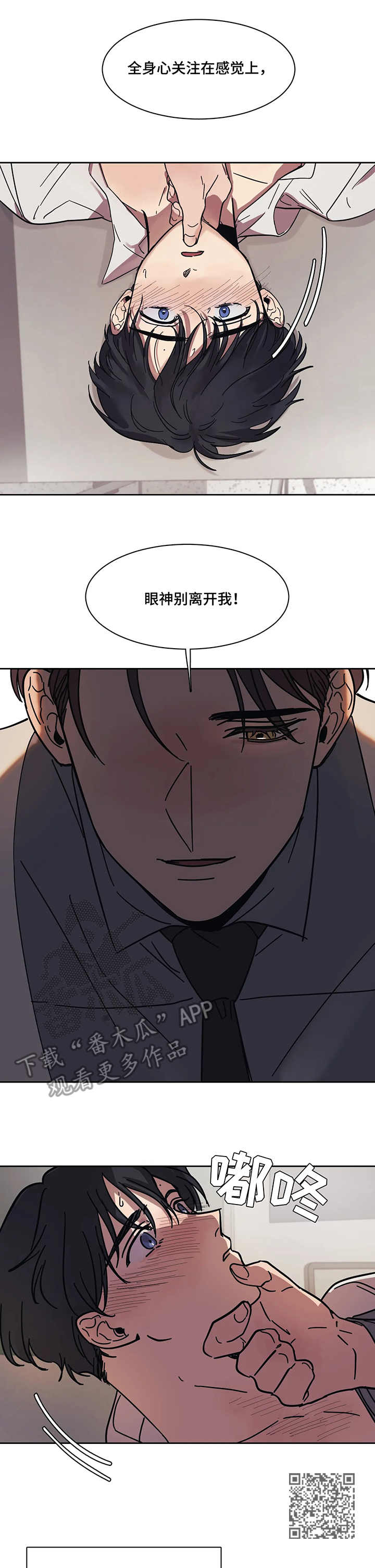 《话疗》漫画最新章节第13章：专心免费下拉式在线观看章节第【8】张图片