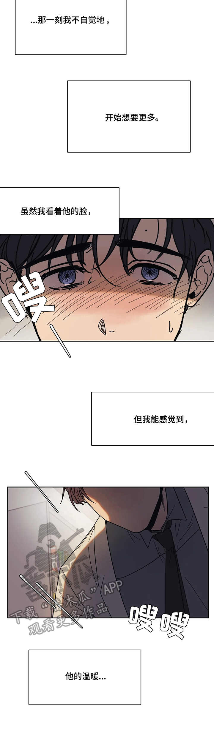 【话疗】漫画-（第13章：专心）章节漫画下拉式图片-第7张图片