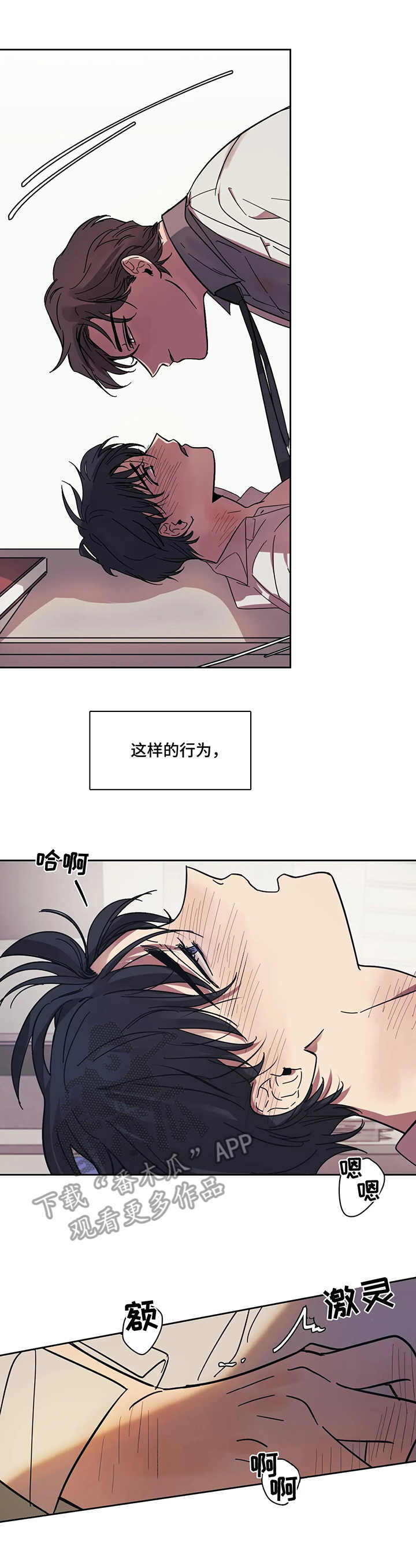 【话疗】漫画-（第13章：专心）章节漫画下拉式图片-第8张图片