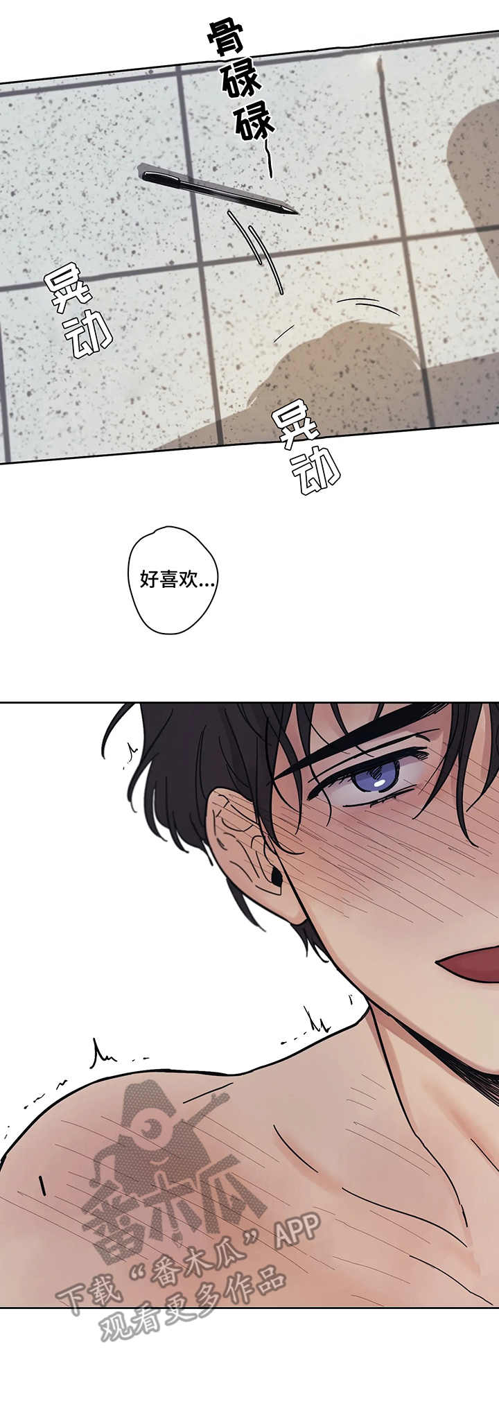 《话疗》漫画最新章节第14章：惩罚免费下拉式在线观看章节第【8】张图片