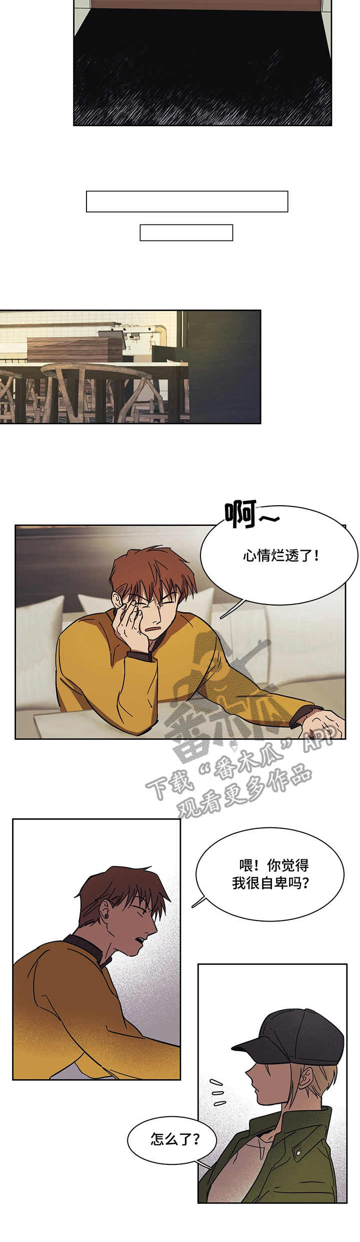 《话疗》漫画最新章节第14章：惩罚免费下拉式在线观看章节第【2】张图片