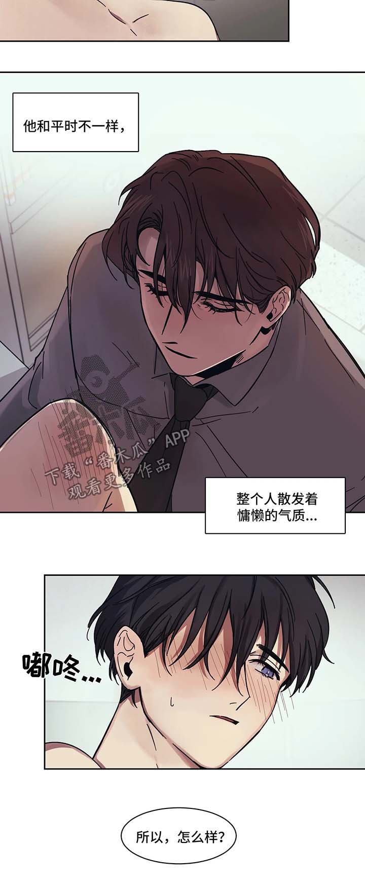 【话疗】漫画-（第15章：多依赖我）章节漫画下拉式图片-第6张图片