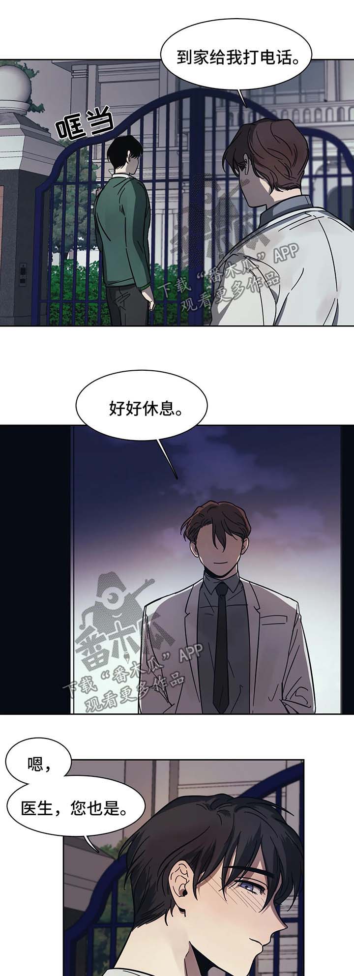 《话疗》漫画最新章节第15章：多依赖我免费下拉式在线观看章节第【2】张图片