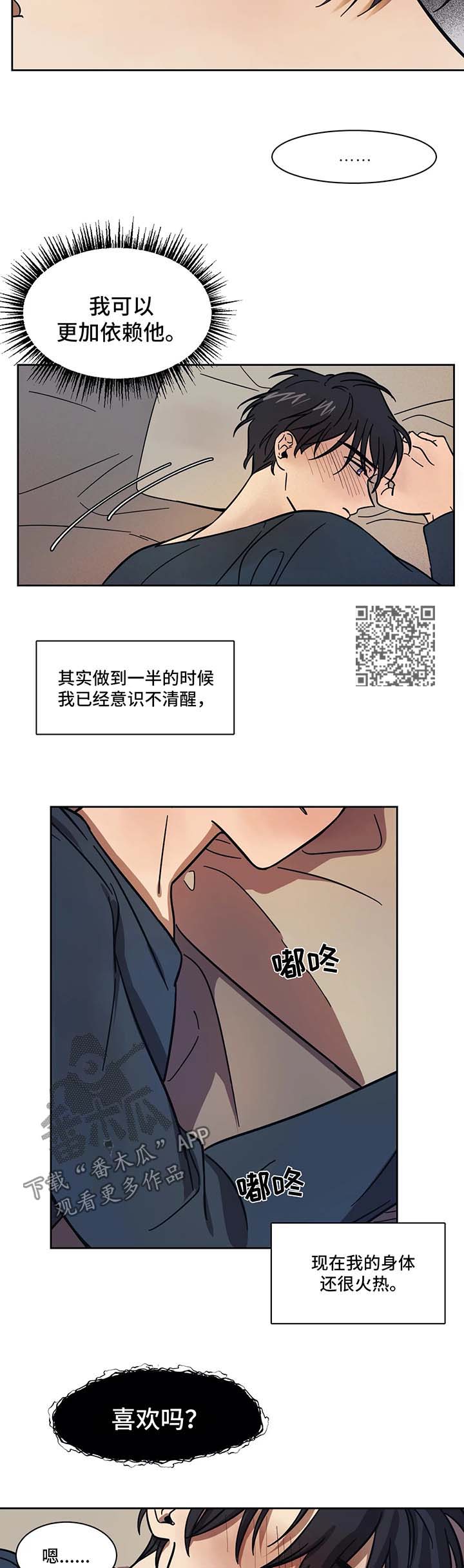 《话疗》漫画最新章节第16章：得到认可免费下拉式在线观看章节第【8】张图片