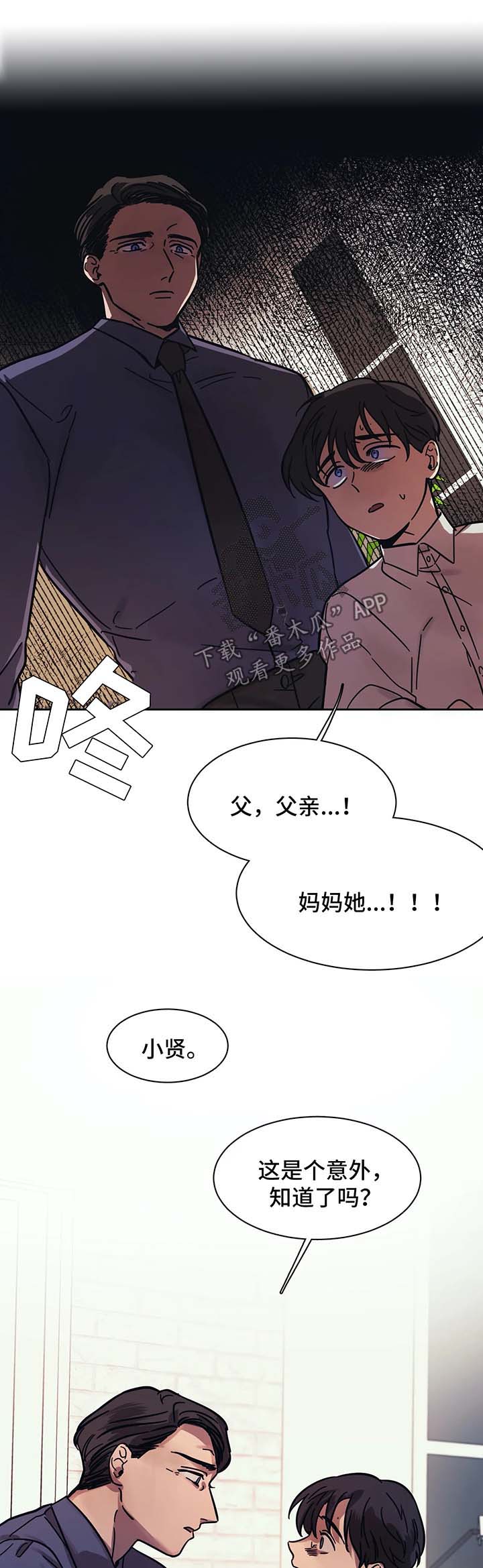 《话疗》漫画最新章节第16章：得到认可免费下拉式在线观看章节第【2】张图片