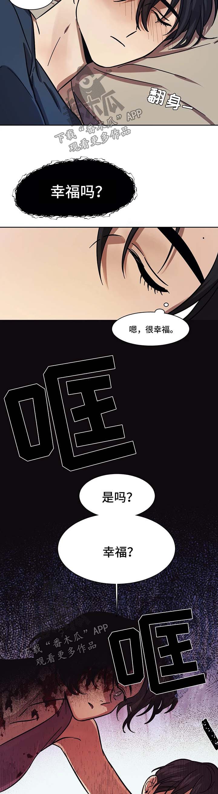 《话疗》漫画最新章节第16章：得到认可免费下拉式在线观看章节第【7】张图片