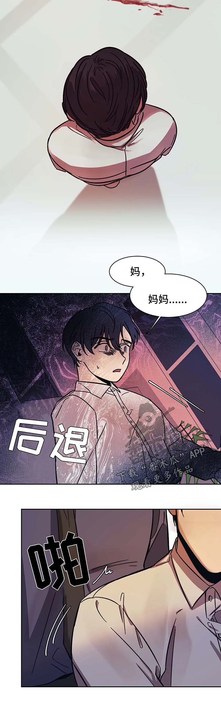 《话疗》漫画最新章节第16章：得到认可免费下拉式在线观看章节第【3】张图片