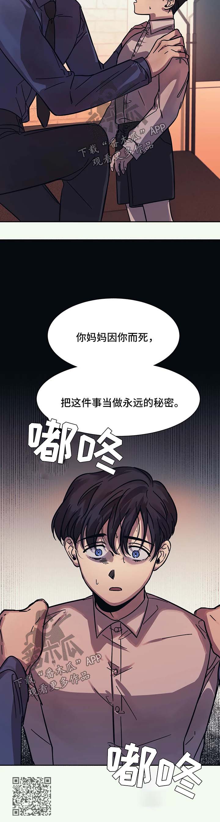 《话疗》漫画最新章节第16章：得到认可免费下拉式在线观看章节第【1】张图片