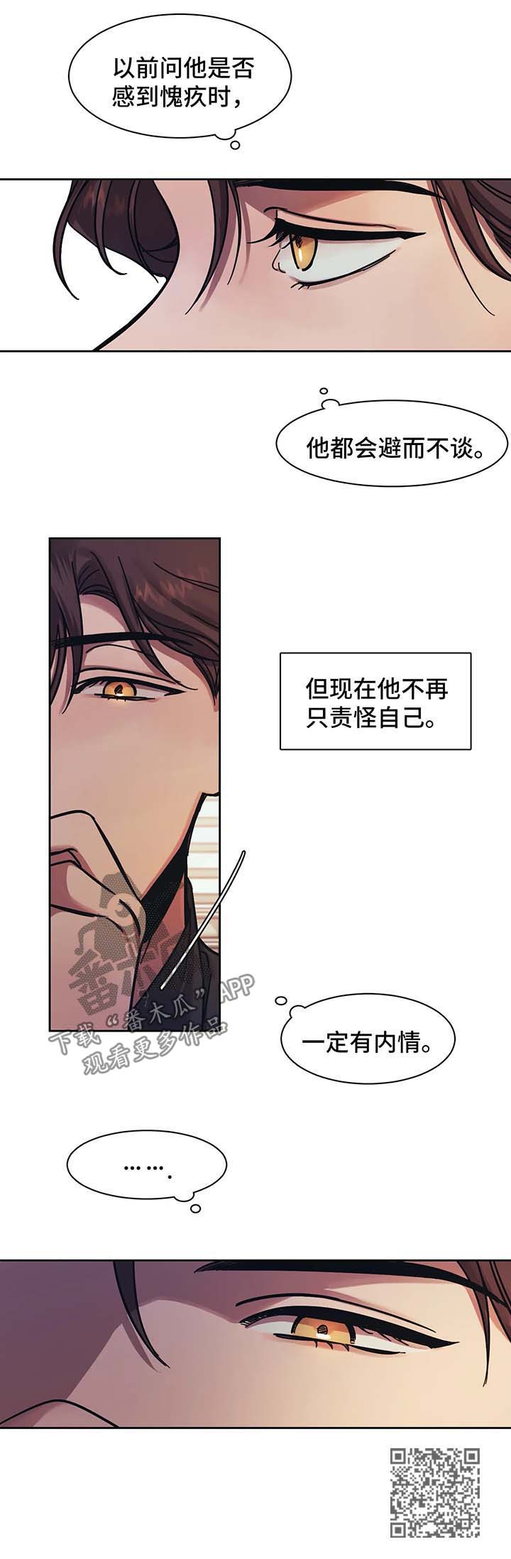 《话疗》漫画最新章节第17章：救救我免费下拉式在线观看章节第【1】张图片