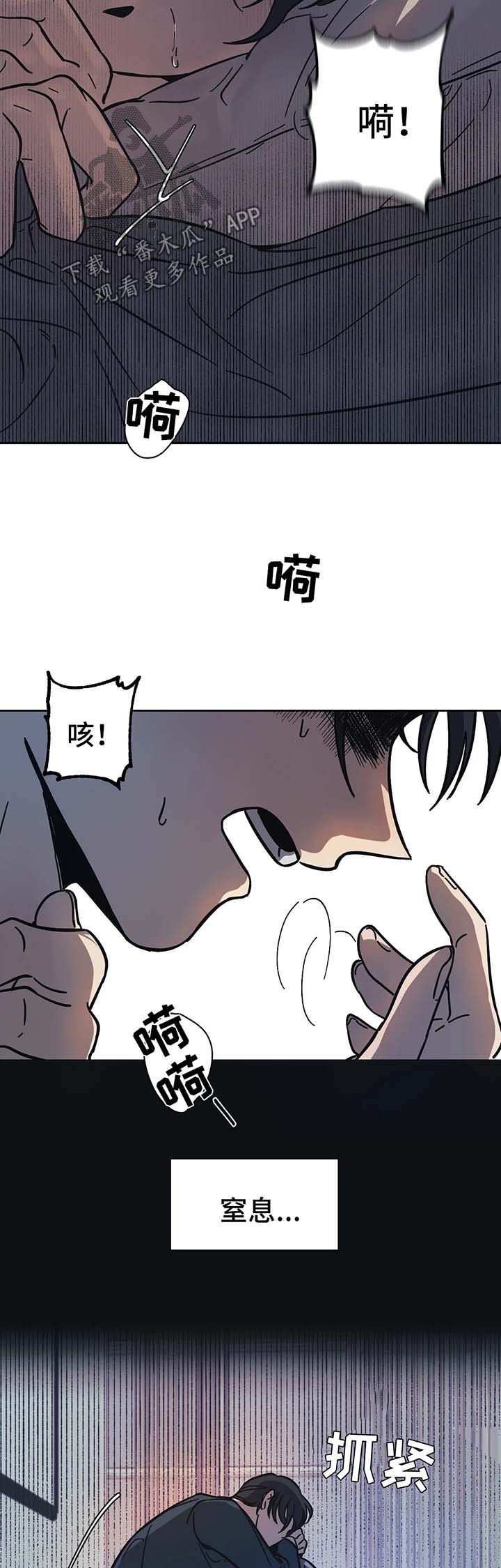 《话疗》漫画最新章节第17章：救救我免费下拉式在线观看章节第【10】张图片