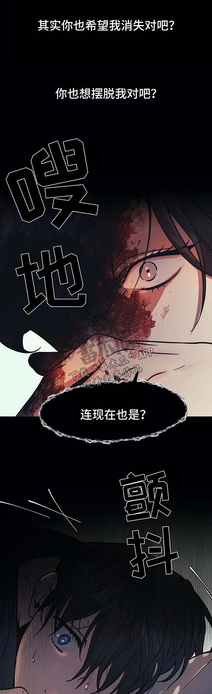 《话疗》漫画最新章节第17章：救救我免费下拉式在线观看章节第【11】张图片