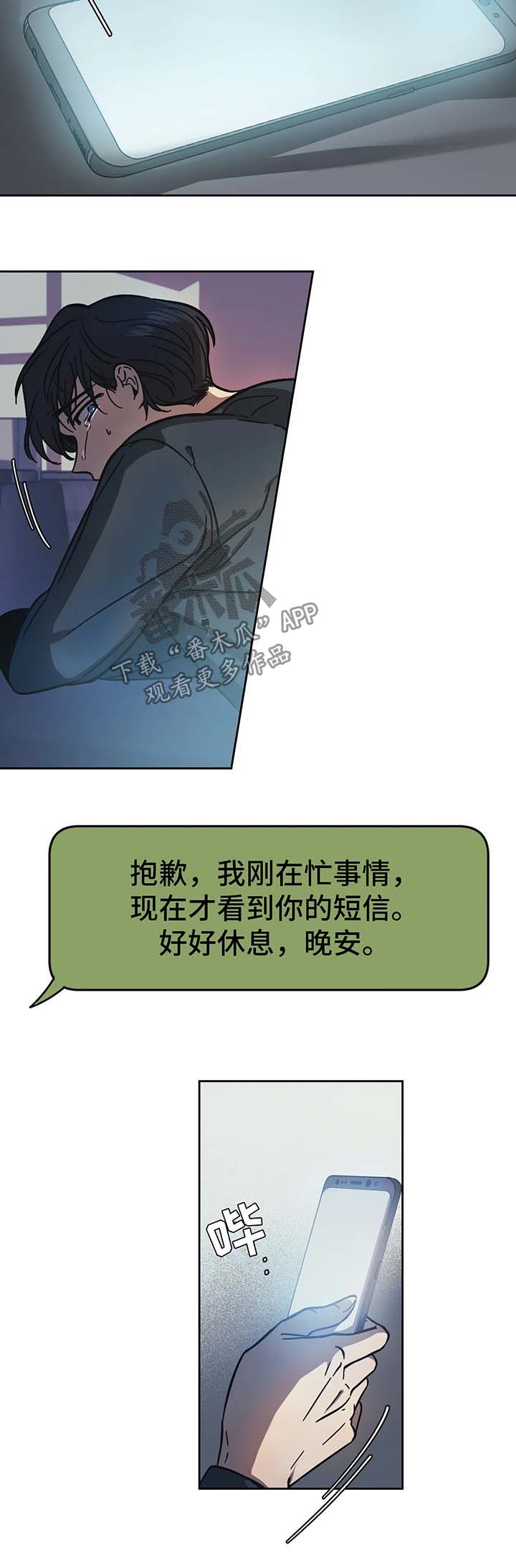 《话疗》漫画最新章节第17章：救救我免费下拉式在线观看章节第【7】张图片