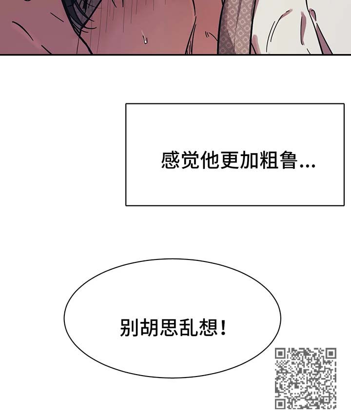 【话疗】漫画-（第18章：惩罚）章节漫画下拉式图片-第10张图片