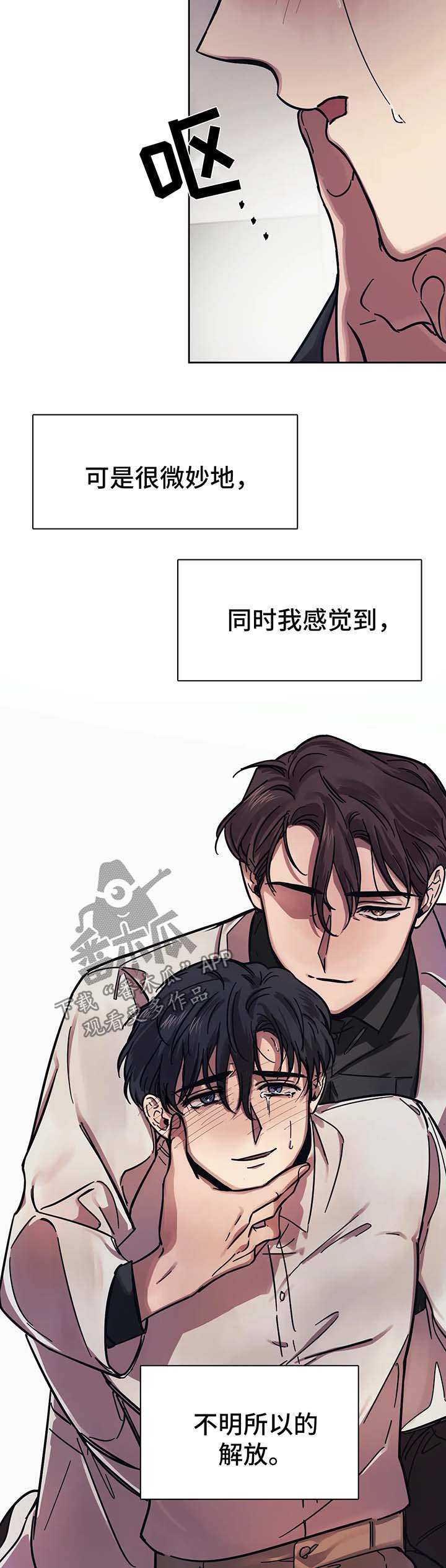 【话疗】漫画-（第18章：惩罚）章节漫画下拉式图片-第15张图片