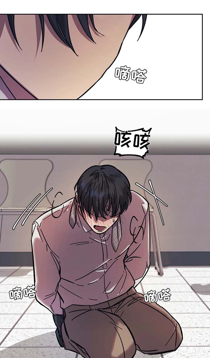 《话疗》漫画最新章节第18章：惩罚免费下拉式在线观看章节第【6】张图片