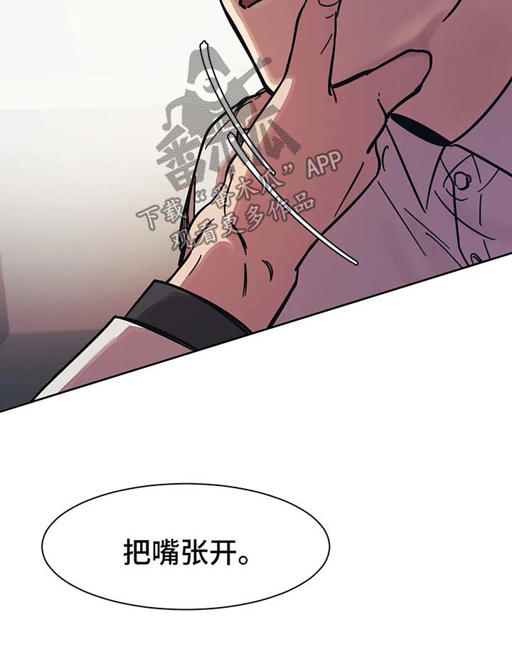 【话疗】漫画-（第18章：惩罚）章节漫画下拉式图片-第8张图片