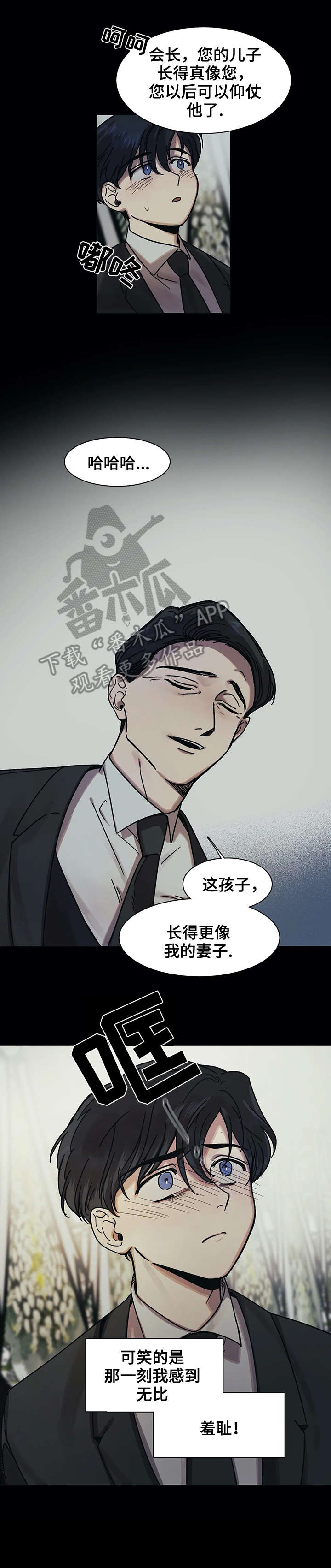 《话疗》漫画最新章节第19章：同类免费下拉式在线观看章节第【2】张图片