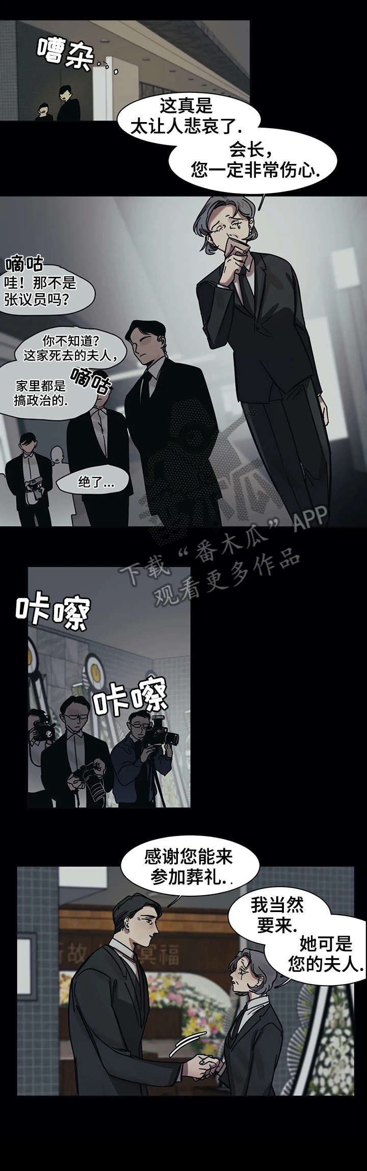 《话疗》漫画最新章节第19章：同类免费下拉式在线观看章节第【4】张图片