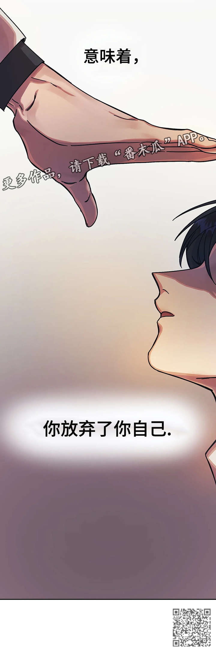 《话疗》漫画最新章节第20章：意味免费下拉式在线观看章节第【1】张图片