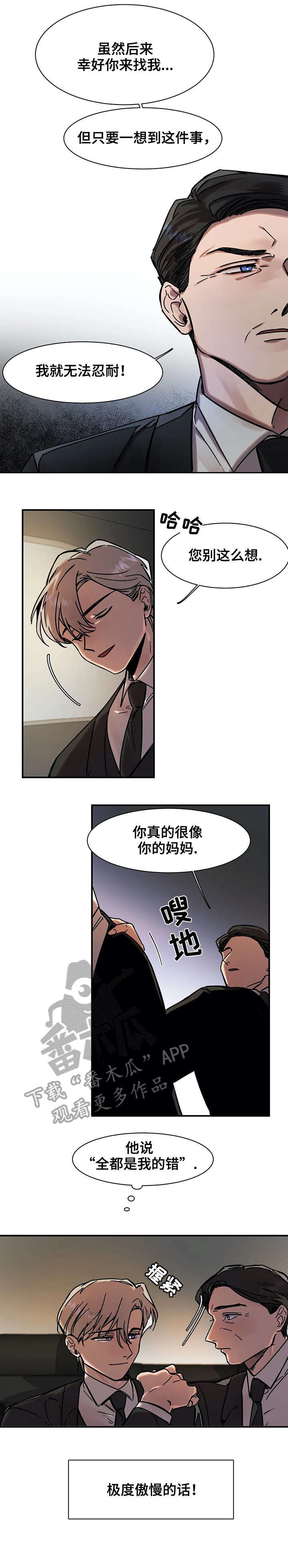 《话疗》漫画最新章节第20章：意味免费下拉式在线观看章节第【4】张图片