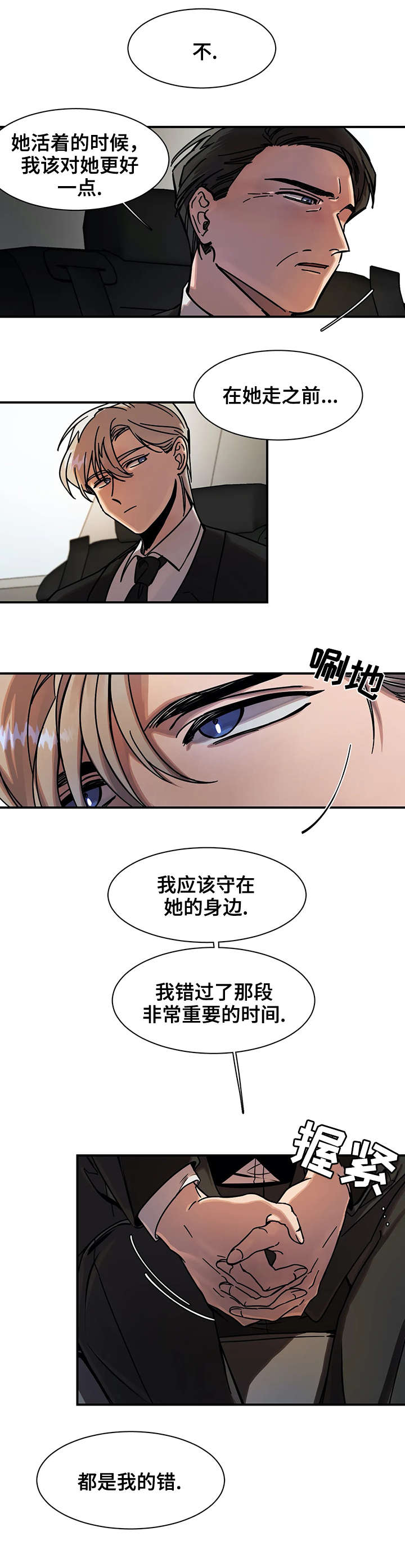 《话疗》漫画最新章节第20章：意味免费下拉式在线观看章节第【5】张图片