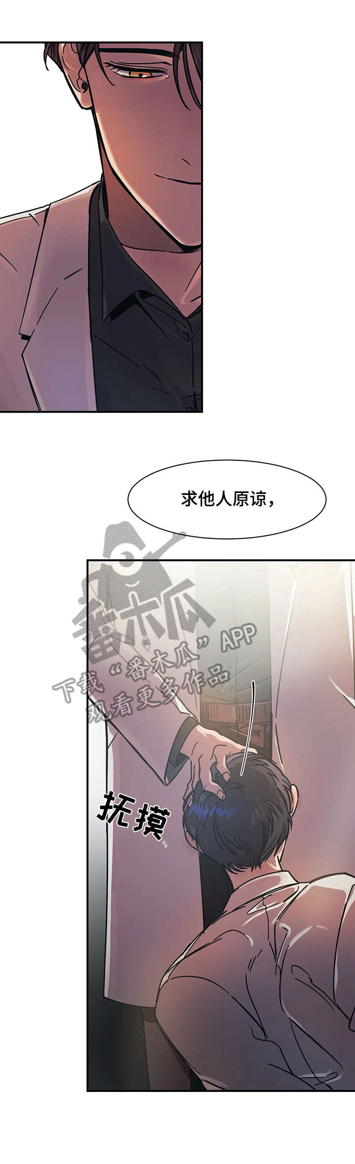 《话疗》漫画最新章节第20章：意味免费下拉式在线观看章节第【2】张图片