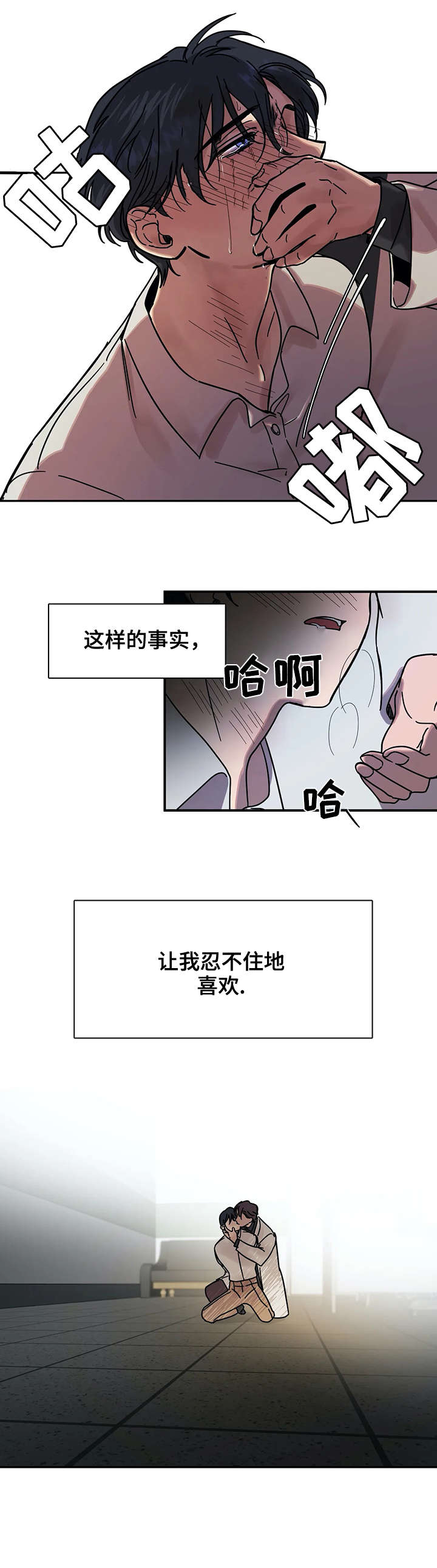 《话疗》漫画最新章节第20章：意味免费下拉式在线观看章节第【8】张图片