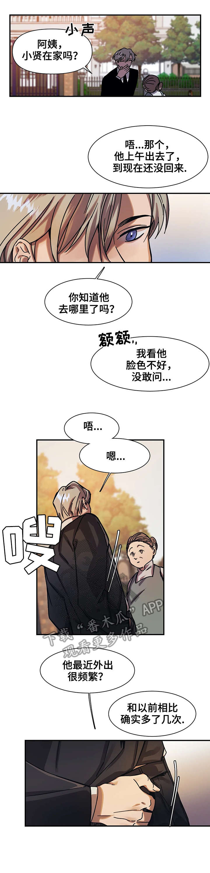 《话疗》漫画最新章节第21章：交给我免费下拉式在线观看章节第【6】张图片