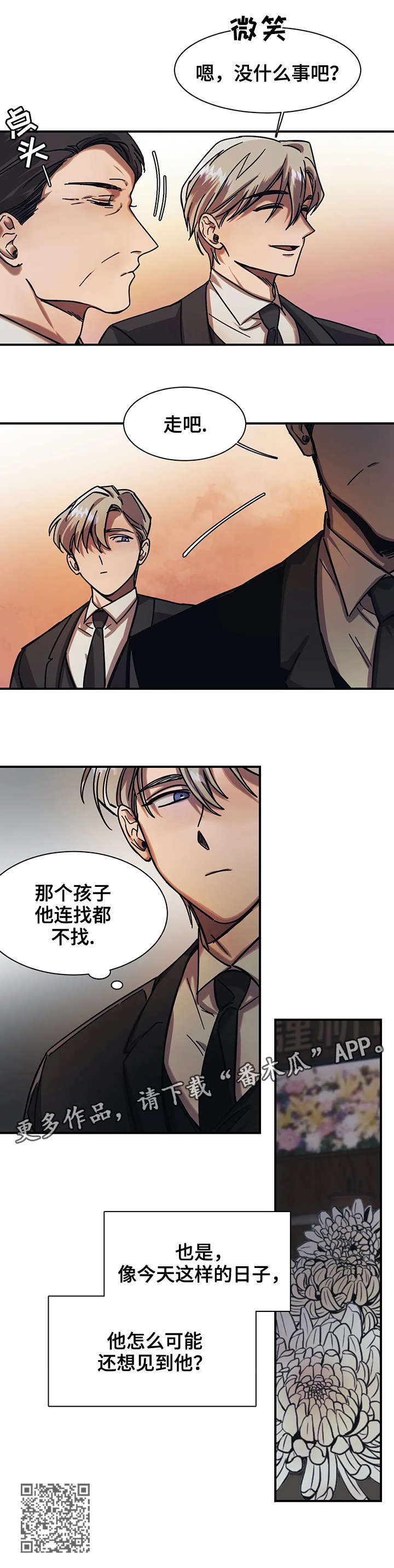 《话疗》漫画最新章节第21章：交给我免费下拉式在线观看章节第【7】张图片