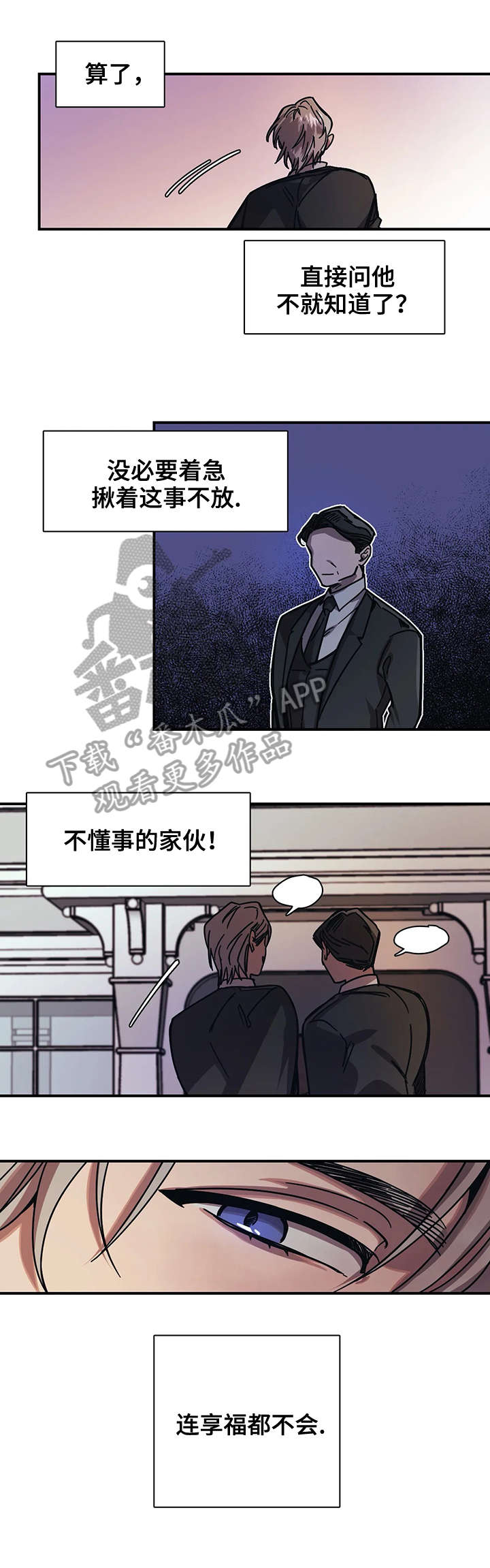 《话疗》漫画最新章节第21章：交给我免费下拉式在线观看章节第【4】张图片