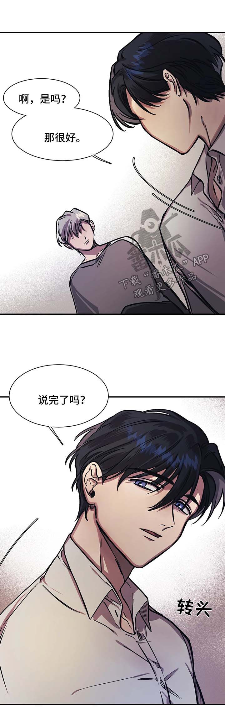 《话疗》漫画最新章节第22章：麻醉免费下拉式在线观看章节第【5】张图片