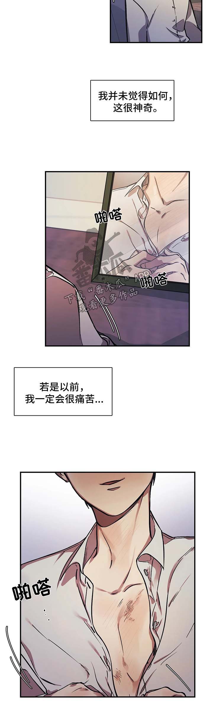 【话疗】漫画-（第22章：麻醉）章节漫画下拉式图片-第10张图片