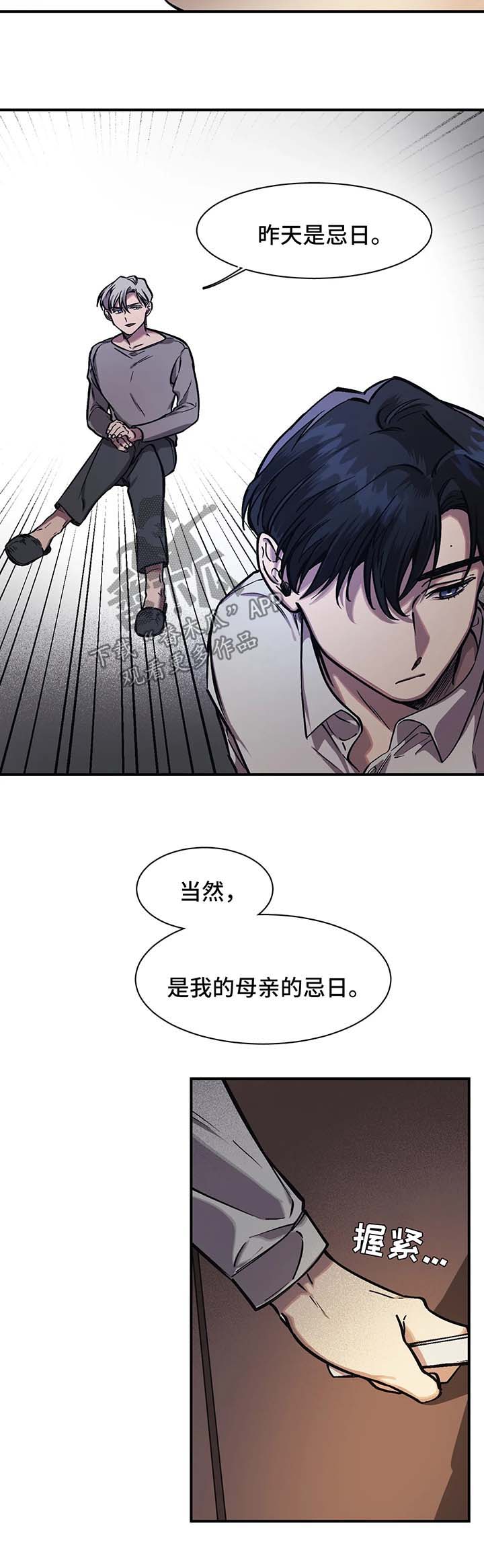 【话疗】漫画-（第22章：麻醉）章节漫画下拉式图片-第6张图片