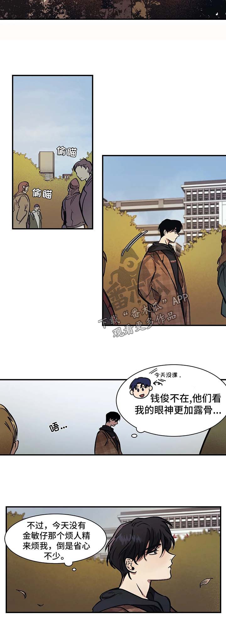 《话疗》漫画最新章节第23章：绊脚石免费下拉式在线观看章节第【2】张图片