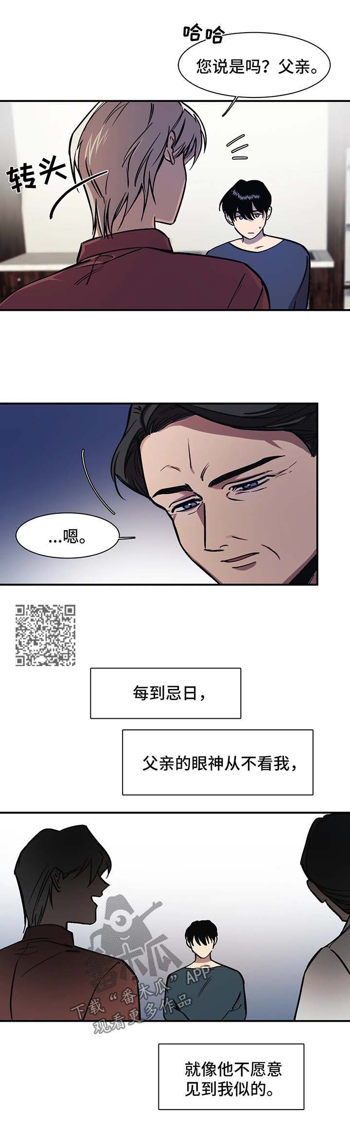 《话疗》漫画最新章节第23章：绊脚石免费下拉式在线观看章节第【6】张图片